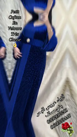 Petit caftan en velours très classe 👌 #creatorsearchinsights #explorepage #fypシ゚ #viral_video #تصديرة_العروس_الجزائرية 