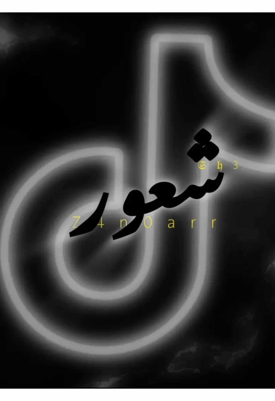 activ?🖤#alonee_525 #alone_525 