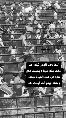 كلما نحت الوعي فيك أكثر سقط منك شيئا لا يشبهك فكل شيء مغلف بالعناء يبدو لي انك فهمت#y #fyp #explorepage #تصاميم_فيديوهات🎵🎤🎬 #youtube 