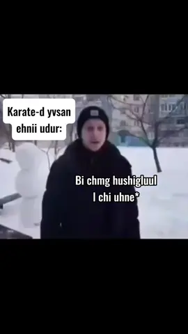 Harj BAI!!😼  #Karate_ehnii_udur #mongolian💯
