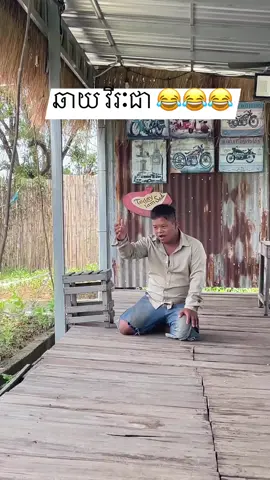 #viraltiktok #tik_tok #tiktokkhmer🇰🇭 