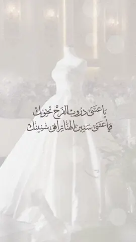 تهنئة عروس 👰🏻‍♀️ بدون اسم موسيقى #تهنئة_عروس #تهنئة_زواج #عروس#دعوات_الكترونيه #اكسبلورر
