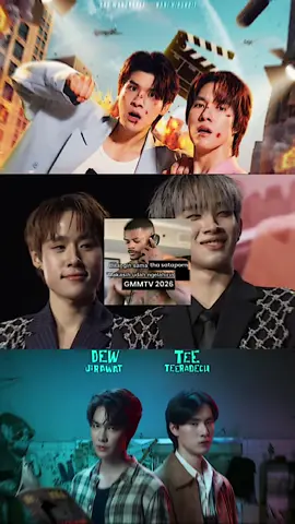 mks gmm dh kasi 3 series ini #dewtee #dewteemania #nuthong #skynani #akhirnyacuy 