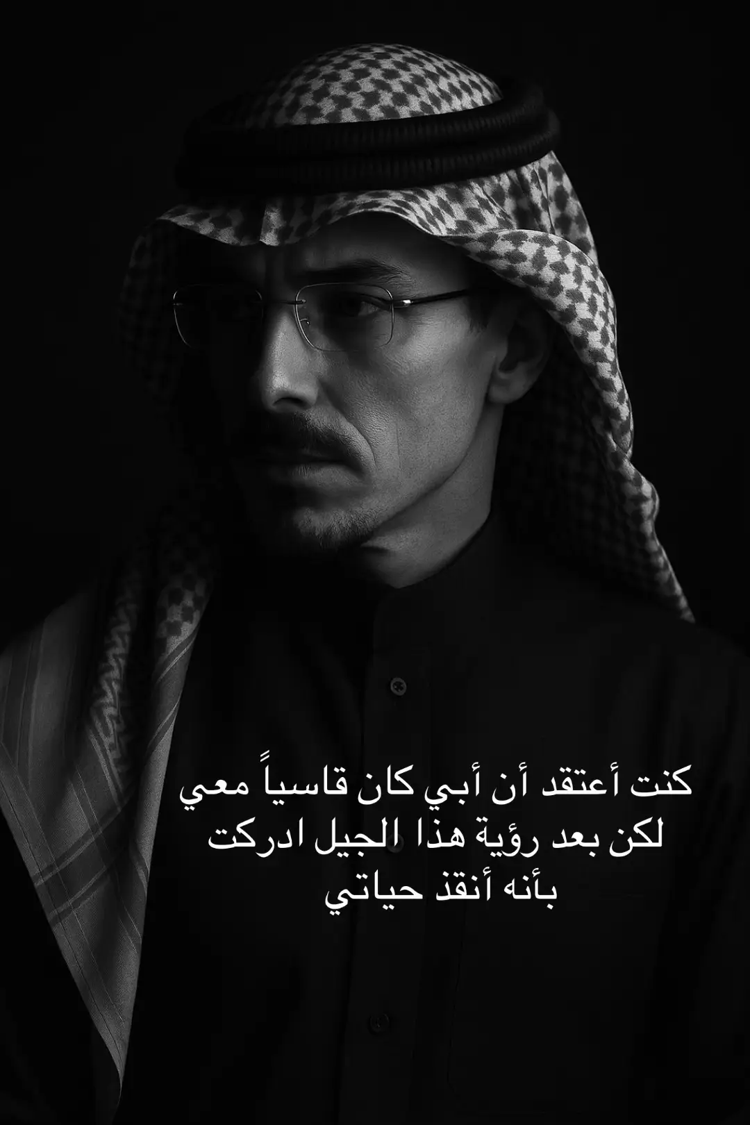 #والدي #قسوة_الحياة 