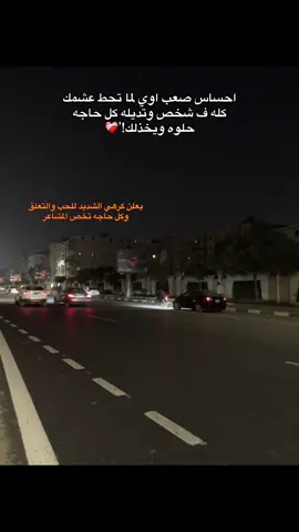 #قديمك_نديمك #بحبها #حزينہ♬🥺💔 #اغنية #اكسبلور 