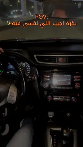 بكرة اجيب اللي نفسي فيه ✨#viral #foryou #fyp #foryoupage #explore 