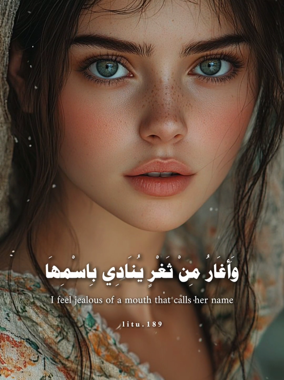 وأغارُ مِن ثَغرٍ يُنادي باسمِها ♥️🎙️ @His princess👸🏻❤️  #capcut  #شعر #الشعب_الصيني_ماله_حل😂😂 #خواطر #تصميمي 