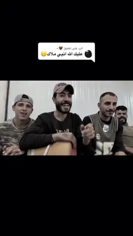 الرد على @🤎~ منشن لملاك 😂#احمد_جواد💜 