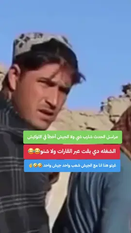 #محمدحمدان_دقلو😎🇸🇩✌🔥🔥 #قوات_الدعم_السريع🇸🇩 #جاهزيه_سرعه_حسم🔥✊🥀🇸🇩 #القوات_المسلحة_السودانية🦅🇸🇩🦅 #الجيش_السوداني🇸🇩 