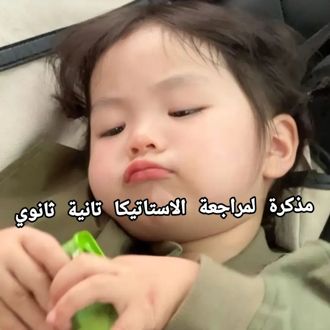 #مذكرات #تانيه_ثانوي #علمي #ثانوية_عامة #fyppppppppppppppppppppppp 