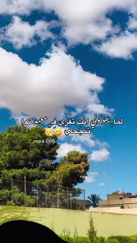 @🍓 @ha.x.009 @ɮʊ🪬❤️‍🔥🥀 @ملكة اكتوبر #ورشفانة_الزهراء_طرابلس_جنزور_الزاويه #الشعب_الصيني_ماله_حل😂😂 