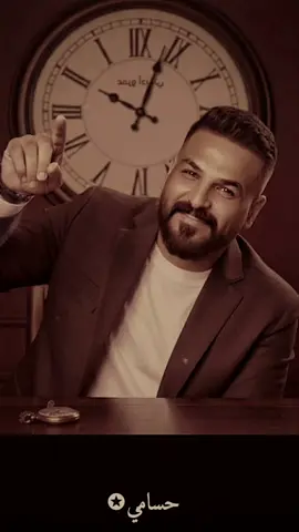 حسام الرسام الساعه صارت با 11#fypage #greenscreen #حسام_الرسام #tiktoklongs #creatorsearchinsights @حسام الرسام | Hussam Alrassam 