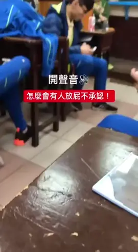 靠北 全班笑死 #學校