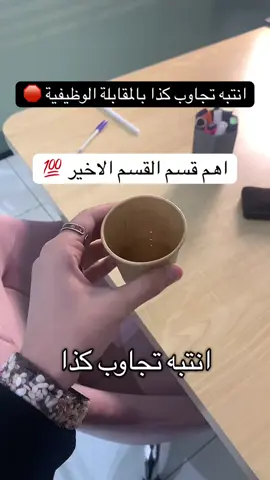 #مقابلات_العمل #وظائف 