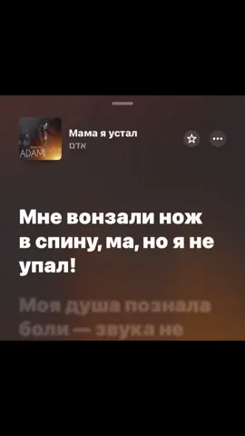 Мама я устал 💔 #музыкадлядуши 