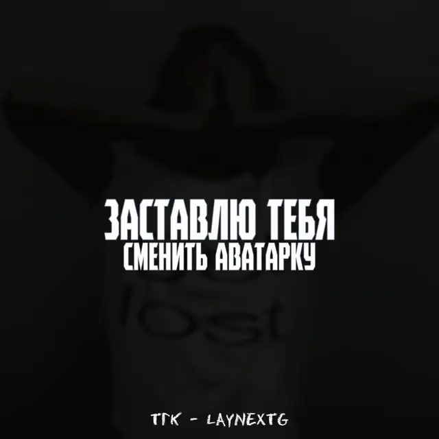 #avatars #авы #обои #real #zxc