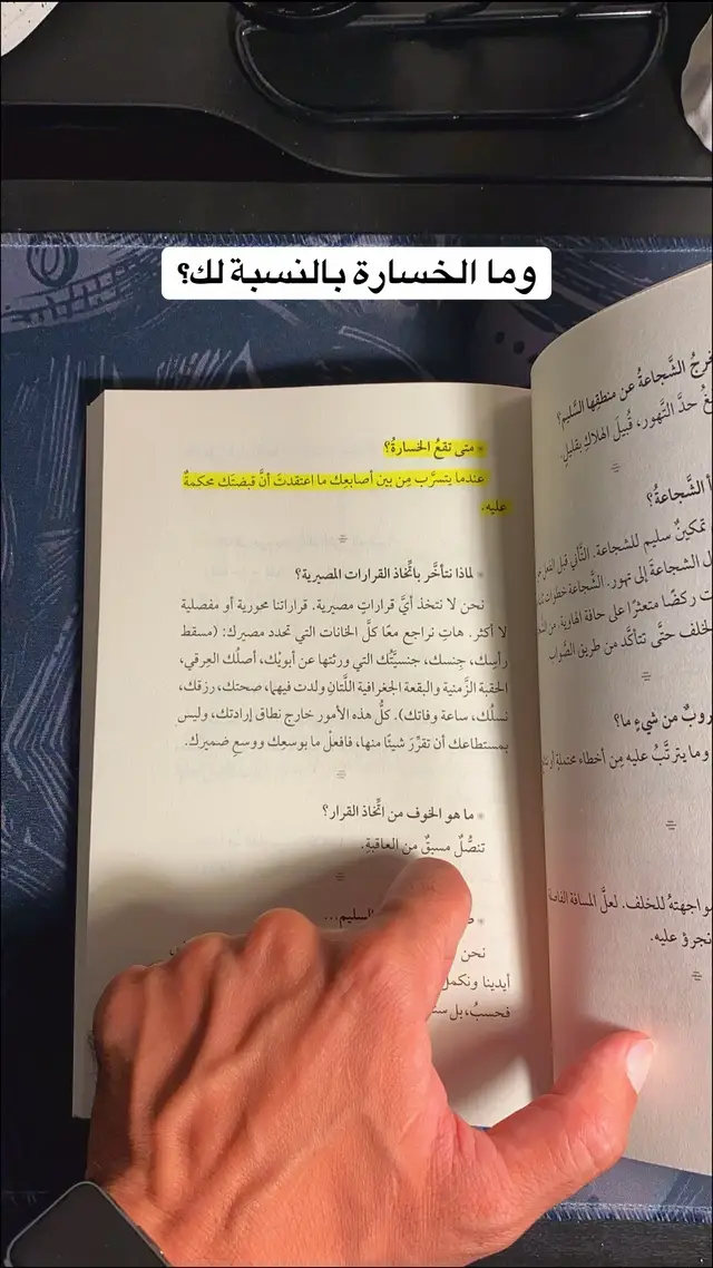 #اكسبلورexplore #اكسبلور #ترند #كتب_انصح_بها #كتاباتي #الكتب #الثقة #الخسارة #نَفَس_الكُتب 