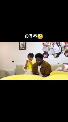 #ሓበሻ_ቲክቶክ #tigray #ትግራይ_ንዘለኣለም_ትነብር🙏🇻🇳 #መለይ💙🔗💎👑 #ethiopian_tik_tok🇪🇹🇪🇹🇪🇹🇪🇹 