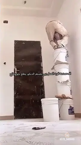 اف طاح العامل ديكورات الدمام #الدمام_الخبر_الشرقيه_الاحساء_الهفوف #ديكورات_منزليه_داخليه #ديكورات_الخبر_الدمام_الحبيل_0502535696 