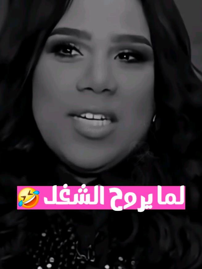 لما يروح الشغل 🤣🤣 #زوجي  #شغل #عمل  #fyp  #explorer 