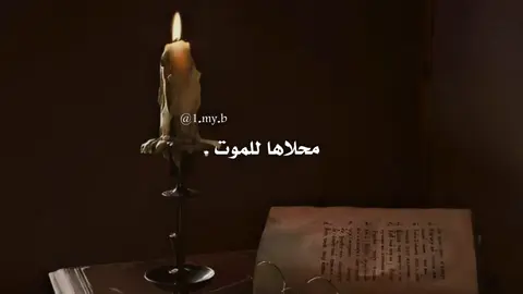 اوعدني لو للموت 🤍 #fyp #foryou #foryoupage #محمد #تصميم_فيديوهات🎶🎤🎬 