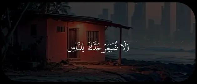 #قران_كريم_ارح_سمعك_وقلبك #تلاوه_خاشعه #quran_alkarim #اكتب_شي_توجر_عليه🌱🕊️ #اكسبلورexplore❥🕊🦋💚❤🕊️ 