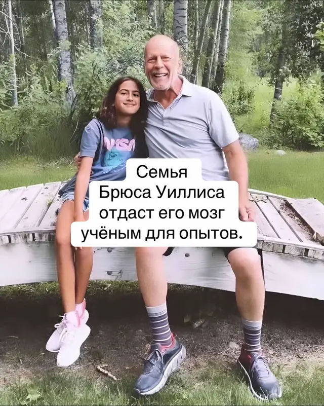 #БрюсУиллис#крепкийорешек#деменция#мозг#память 