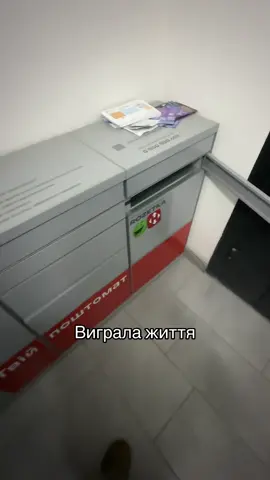 #новапошта #поштомат #посилка #розпаковка 