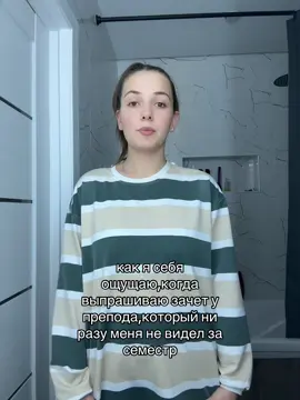 Ну пожалуйста не отчисляйте #учеба #универ #вуз #юмор #пересдача 