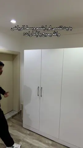 اش اش احبه موووووت🤣🕺#بدر_العنزي 