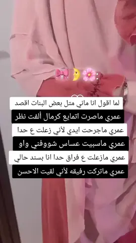 صح وكمان مو من شال هاتف شال ومو كل لبنات نفس بعض ونحنا مامنوطي راسنا اهلينا اعرفو يربو 😌💙🤍#@حزينه 🥺💔🙂💯 