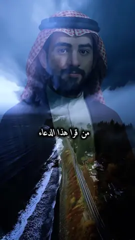 من قرا هذا الدعاء ثلاث مرات جاءه رزق وفرج من الغيب بشرط واحد الا يخبر احدا ولا ينوي ان يخبر احدا اذا تحقق الامر #اللهم_امين #اكسبلور_explore #اكتب_شي_توجر_عليه #exploremore #explor 