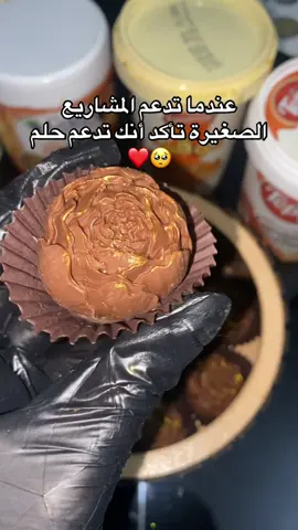 #tiktok #ورود_الشكولاطة #fleurauchocolat #explore #fyp 