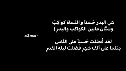 #بدون_موسيقى #عبارات #غزل #اقتباسات #fyp 