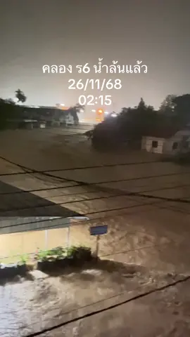 คลอง ร6 02:15 26/11 #หาดใหญ่ 