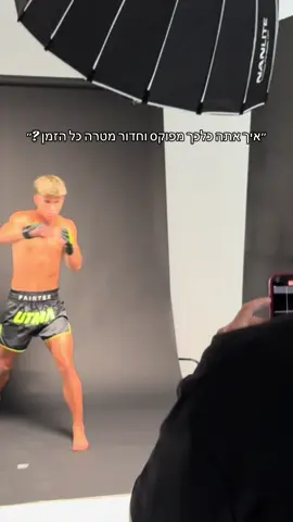 תודה עליך ❤️@ORAN🐆 בעוד יומים הקרב לייב בערוץ 49 תתעדכנו באינסטגרם #פוריו #ספורט1 #איגרוף #אהבתהשםגורדון 