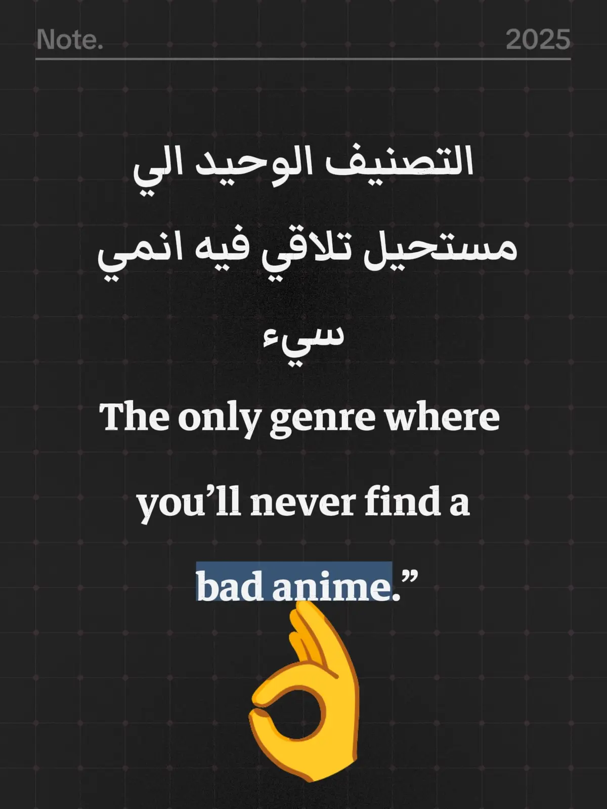 تصنيف الميكا هو التصنيف الوحيد اللي مستحيل تلاقي فيه أنمي سيّء. كل عمل فيه يجمع بين الأكشن، التقنيات المستقبلية، والقصص العميقة اللي تقدر تشدك من أول حلقة. من أول روبوت يتحرك على الشاشة، إلى آخر معركة تهز العالم… الميكا دايمًا يقدم إبداع ما يقلّ أبدًا. ولو فكرت تدور على عمل ضعيف؟ مستحيل… لأن هذا التصنيف أساسه الجودة والإتقان.” #MechaAnime #AnimeEdit #TopAnime #ميكا #انمي 