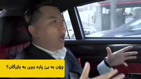 چۆن بەبێ پارە ببین بە بازرگان ؟