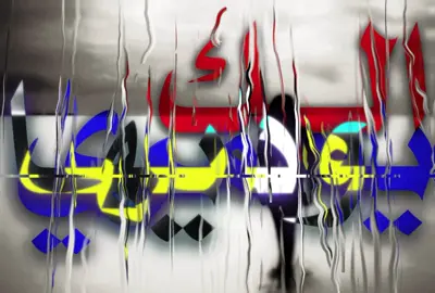 بوسه الروحك وقلبك.! #اغاني #اغاني_مسرعه💥 #عراقي_مسرع💥 #fyppppppppppppppppppppppp #fypシ゚ 