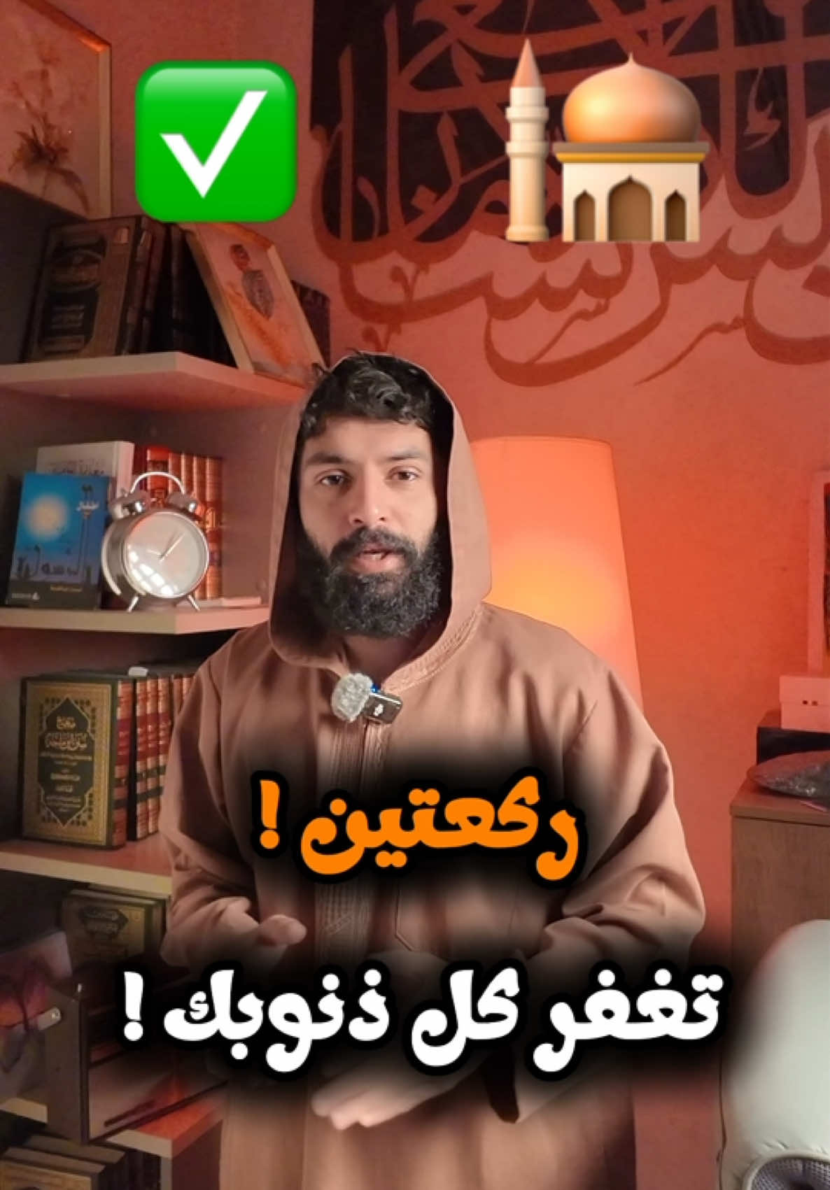 صلاة مغفرة الذنوب . #fyp #foryou #fypシ 