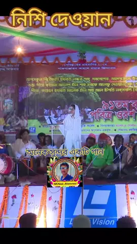 #মাইজভান্ডার_দরবার_শরীফ♥️♥️ #বাউল_গান_বাংলা💖🔥🔥 #আমাকে_সাপোর্ট_করো_আমিও_করব💯✅💞🥀 #আজকেরদিনে🌙❤️🌙❤️🌙❤️🌙❤ @🇧🇩 মনি মুক্তা 🇧🇩 