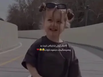 کە جوانە🩵😍 #viral #fyp #tiktok 