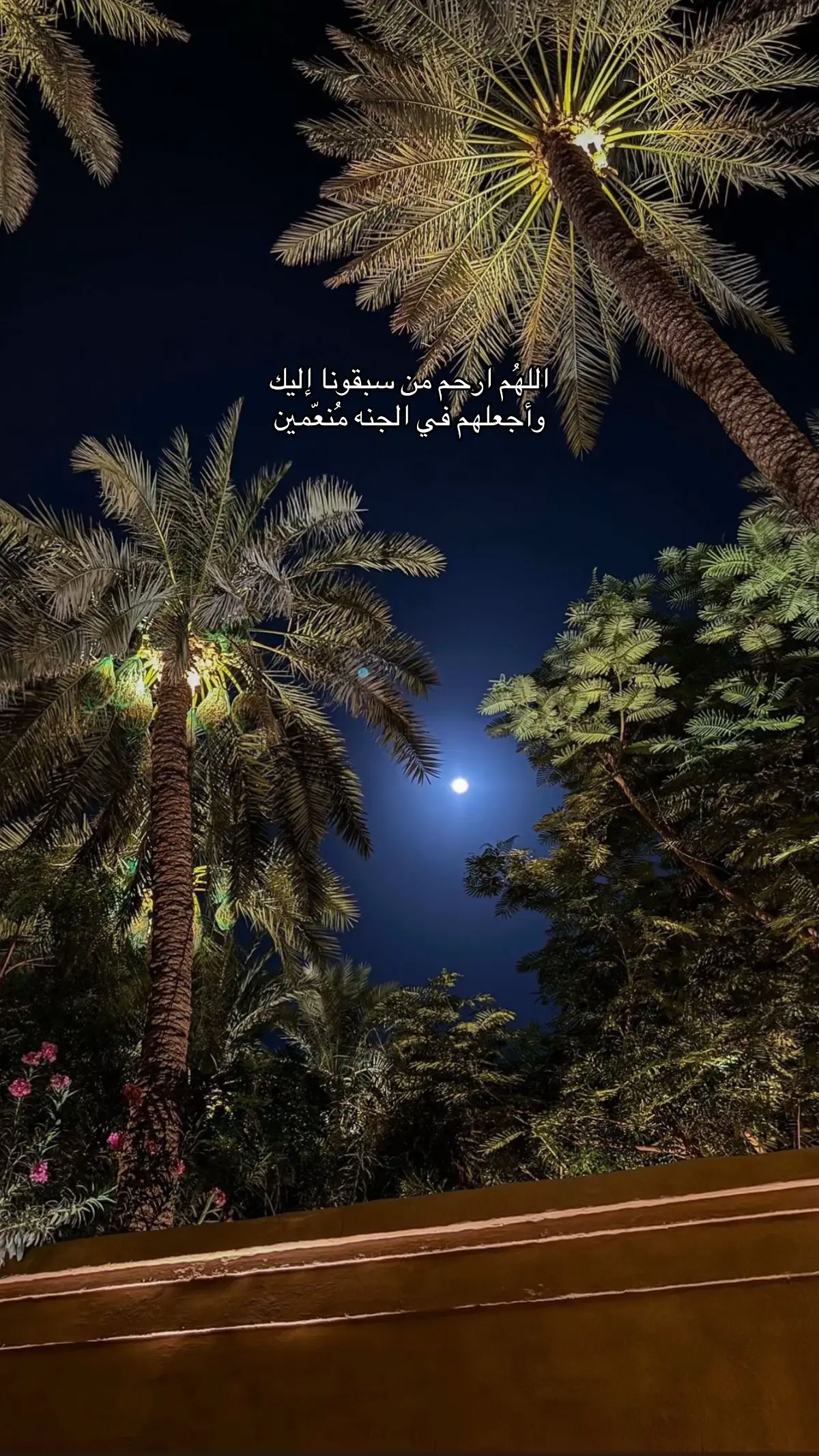 #صدقه_جارية #اللهم_ارحمه #جمعنا_الله_في_الجنة 