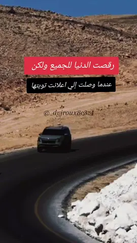 #عباراتكم_الفخمه📿📌 #استوريات_متنوعه #للعقول_الراقية_فقط🤚🏻💙 #الشعب_الصيني_ماله_حل😂😂 