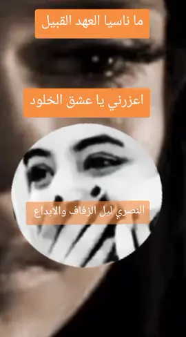 ليل الزفاف#النصري #النصري_ملك_الطمبور #الفنان_محمد_النصري #الخرافي_محمد_النصري #ندي_القلعة🎤🎹 