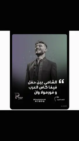 عالمي🥹🩷🙌🏻. #الشعب_الصيني_ماله_حل😂😂 #اكسبلور #العراق #الشامي #fyp 