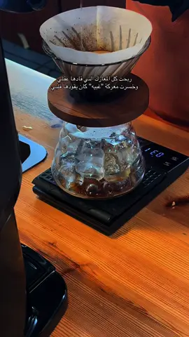 ربحت كل المعارك التي قادها عقلي وخسرت معركة غبيه كان يقودها قلبي. #اكسبلور #اكسبلورexplore #مالي_خلق_احط_هاشتاقات 