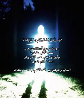 #دين #ادعية #foryou #اكسبلور 