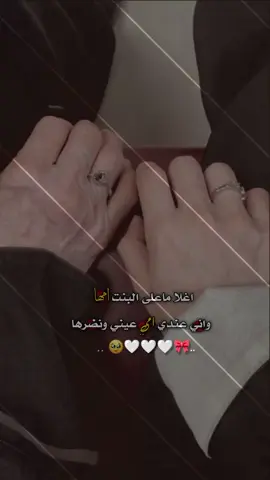 #اغلا ماعلى البنت امها واني عندي امي عيني ونضرها 🥹🎀🎀 #الله يحفظك ويطول بعمرك ياامي🎀🥹