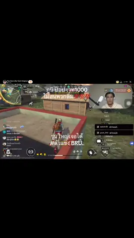 #ป๊อปสยาม #ฟีฟาย